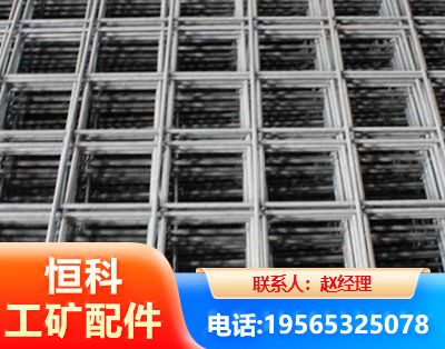 新乡钢筋平焊网