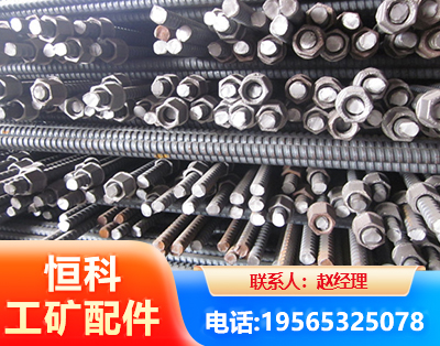 新乡右旋螺纹锚杆